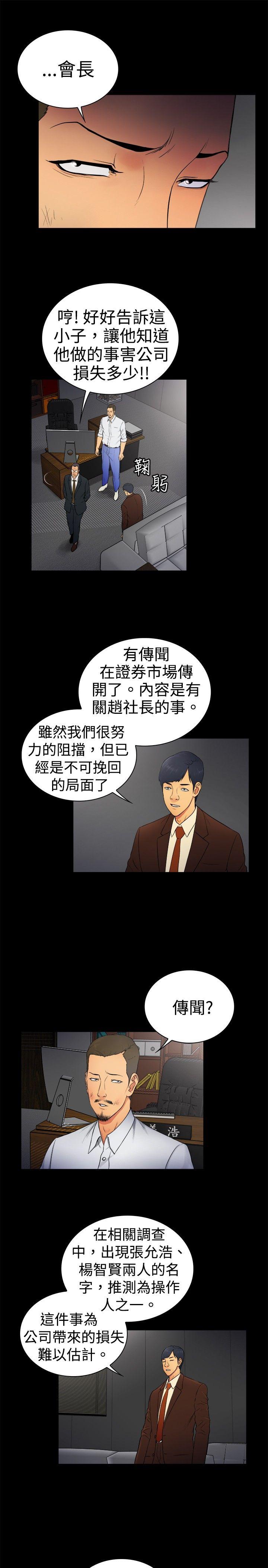 [韩国漫画] 10亿风骚老板娘 剧情,熟女人妻,巨乳大奶#[11P]-7