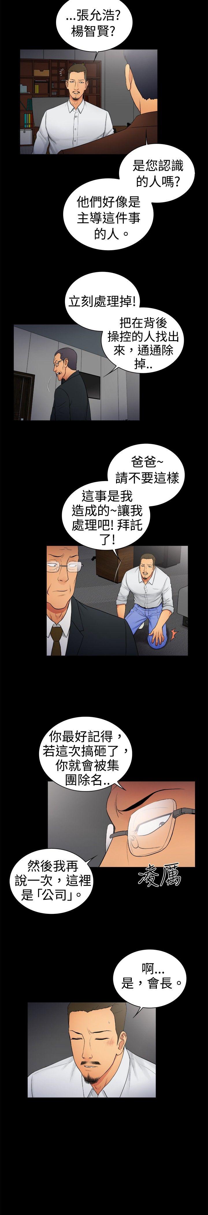 [韩国漫画] 10亿风骚老板娘 剧情,熟女人妻,巨乳大奶#[11P]-8