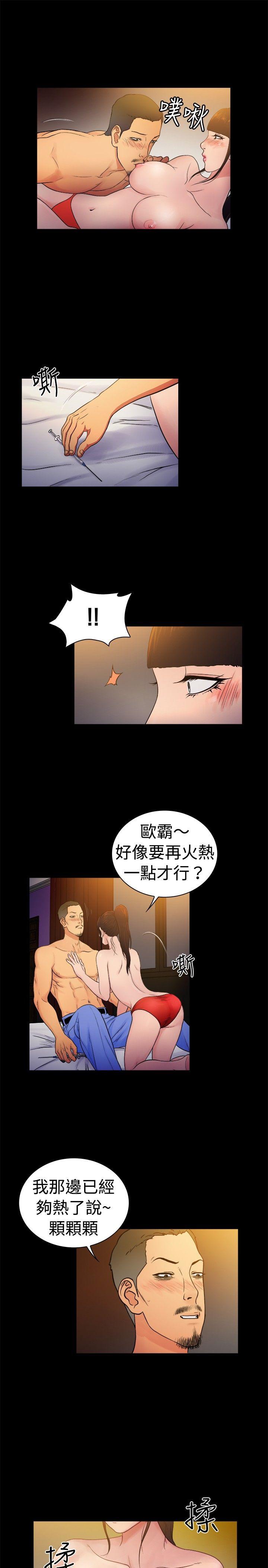 [韩国漫画] 10亿风骚老板娘 剧情,熟女人妻,巨乳大奶#[13P]-10