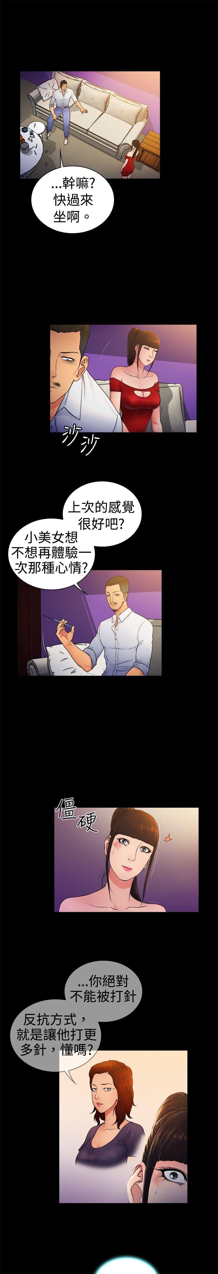 [韩国漫画] 10亿风骚老板娘 剧情,熟女人妻,巨乳大奶#[13P]-4
