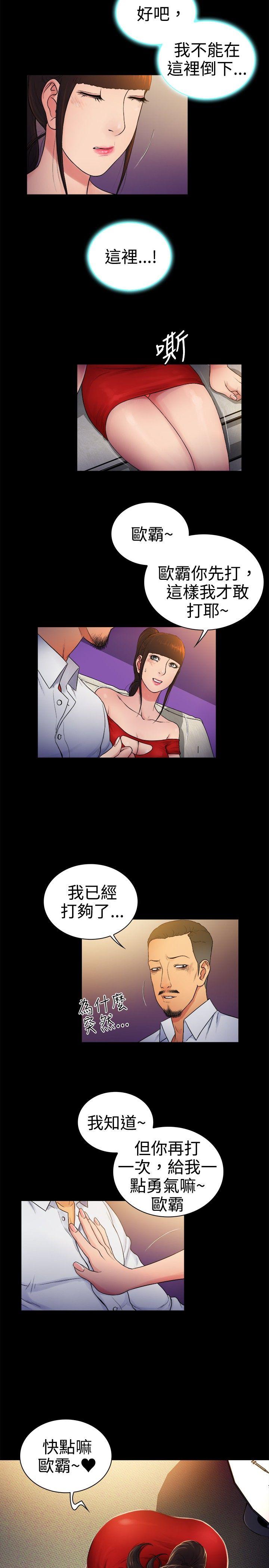 [韩国漫画] 10亿风骚老板娘 剧情,熟女人妻,巨乳大奶#[13P]-5