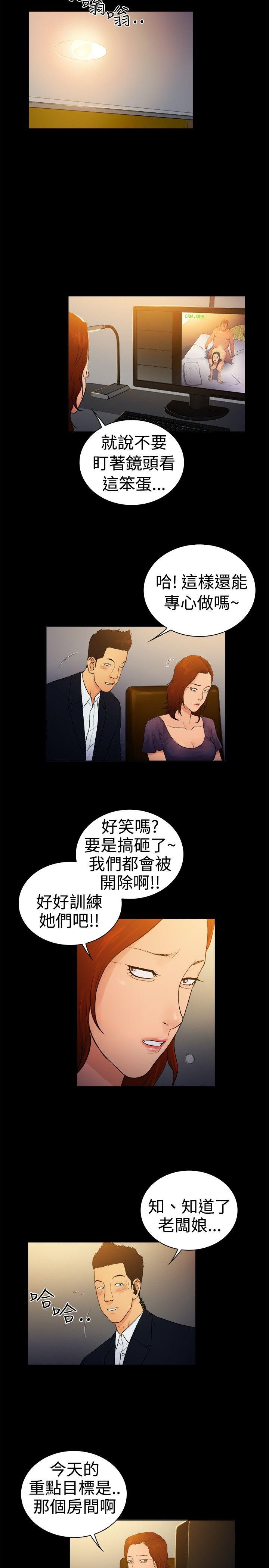 [韩国漫画] 10亿风骚老板娘 剧情,熟女人妻,巨乳大奶#[13P]-8