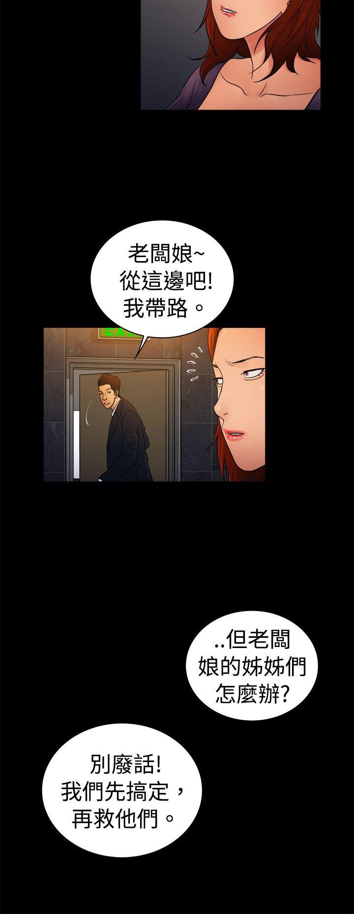[韩国漫画] 10亿风骚老板娘 剧情,熟女人妻,巨乳大奶#[10P]-6