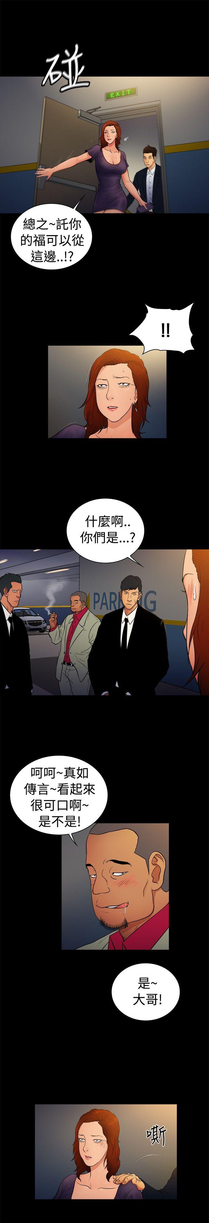 [韩国漫画] 10亿风骚老板娘 剧情,熟女人妻,巨乳大奶#[10P]-7