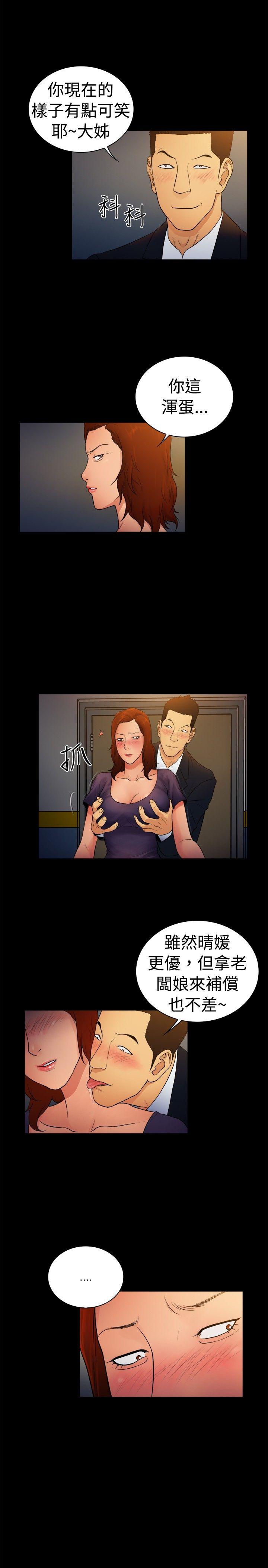 [韩国漫画] 10亿风骚老板娘 剧情,熟女人妻,巨乳大奶#[10P]-8