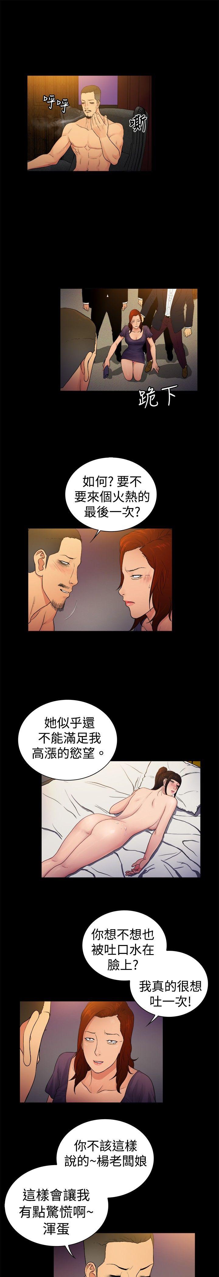 [韩国漫画] 10亿风骚老板娘 剧情,熟女人妻,巨乳大奶#[11P]-10