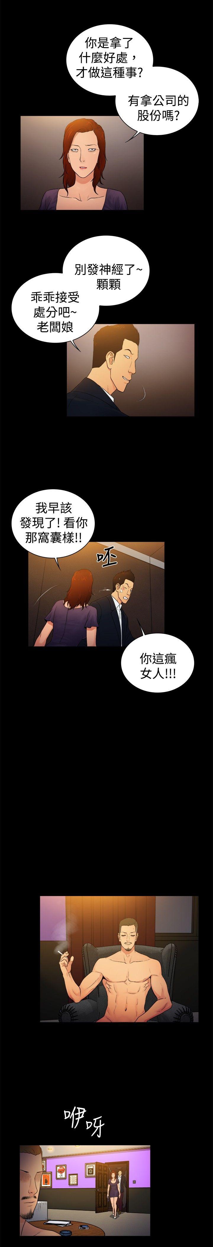[韩国漫画] 10亿风骚老板娘 剧情,熟女人妻,巨乳大奶#[11P]-8
