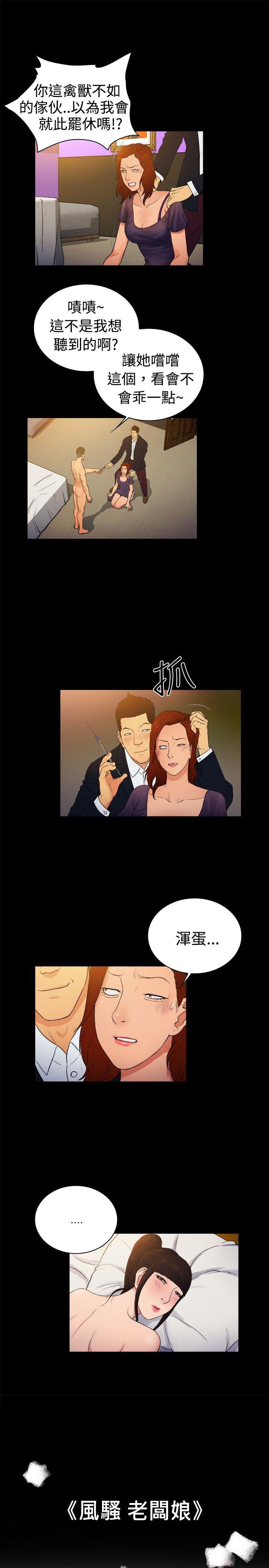 [韩国漫画] 10亿风骚老板娘 剧情,熟女人妻,巨乳大奶#[11P]-1