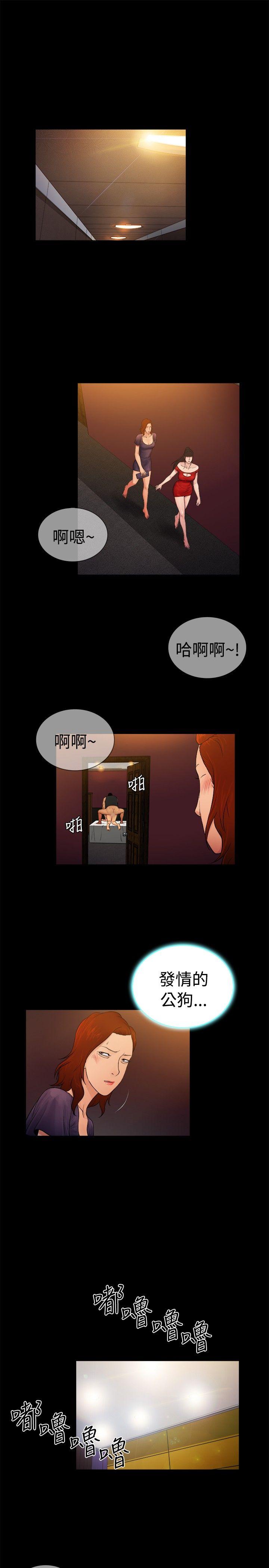 [韩国漫画] 10亿风骚老板娘 剧情,熟女人妻,巨乳大奶#[11P]-10