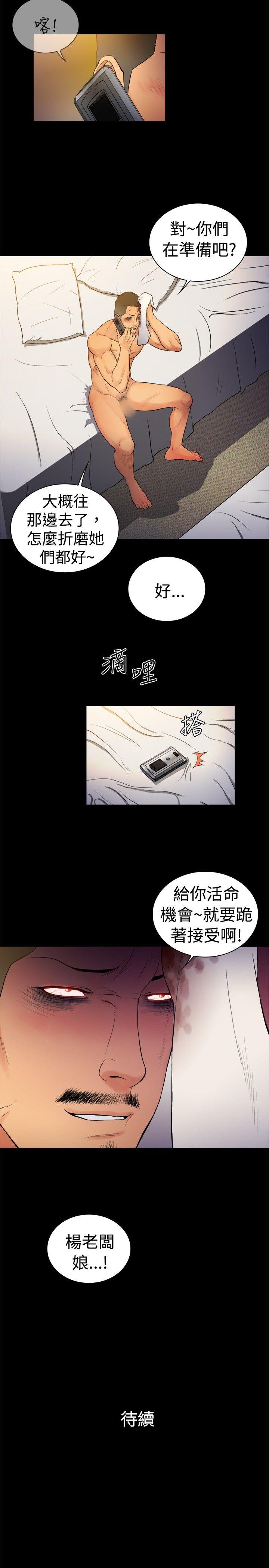[韩国漫画] 10亿风骚老板娘 剧情,熟女人妻,巨乳大奶#[11P]-11
