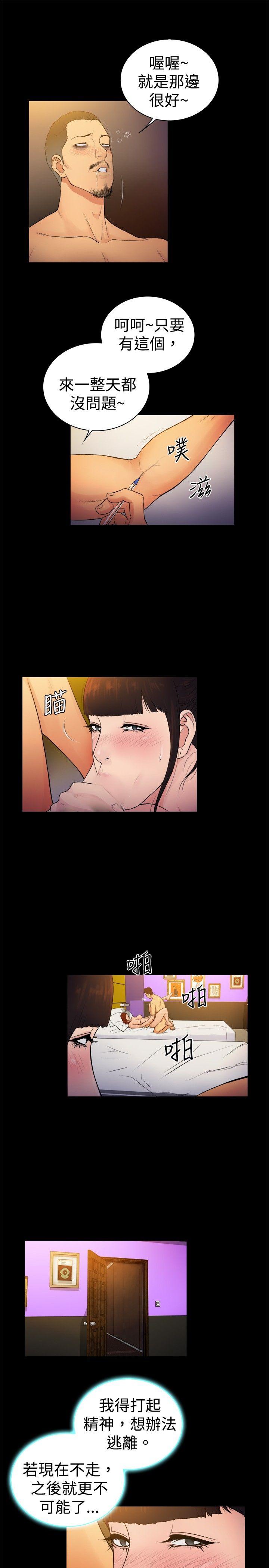 [韩国漫画] 10亿风骚老板娘 剧情,熟女人妻,巨乳大奶#[11P]-4