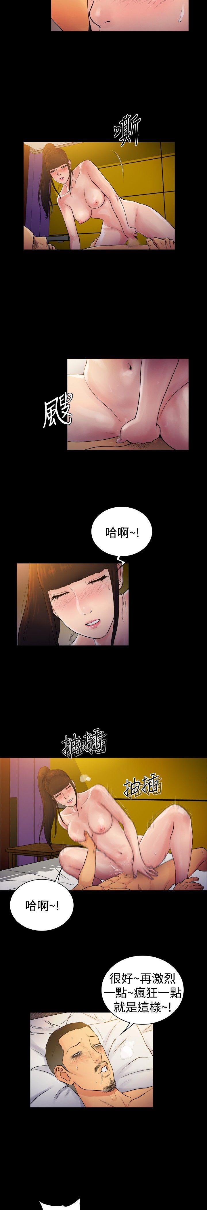 [韩国漫画] 10亿风骚老板娘 剧情,熟女人妻,巨乳大奶#[11P]-5