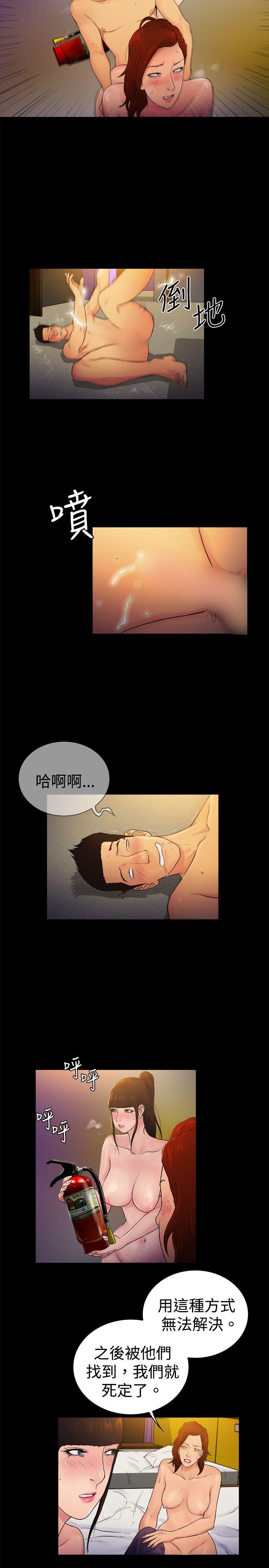 [韩国漫画] 10亿风骚老板娘 剧情,熟女人妻,巨乳大奶#[11P]-8