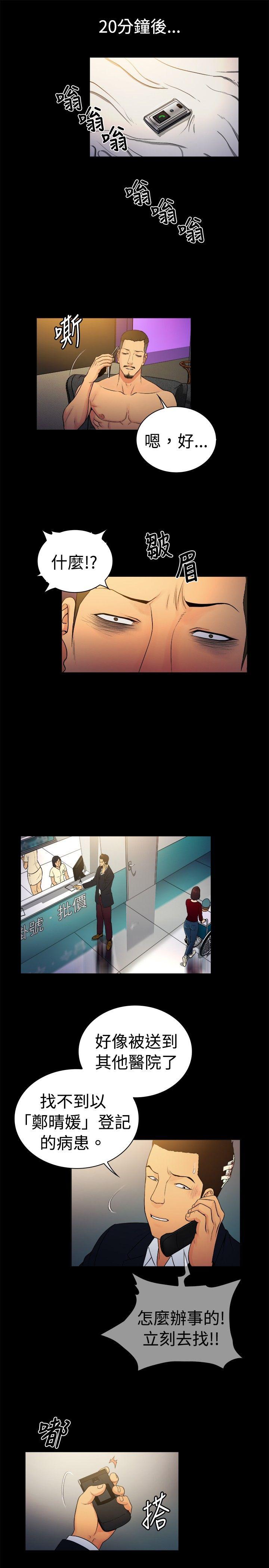 [韩国漫画] 10亿风骚老板娘 剧情,熟女人妻,巨乳大奶#[11P]-10