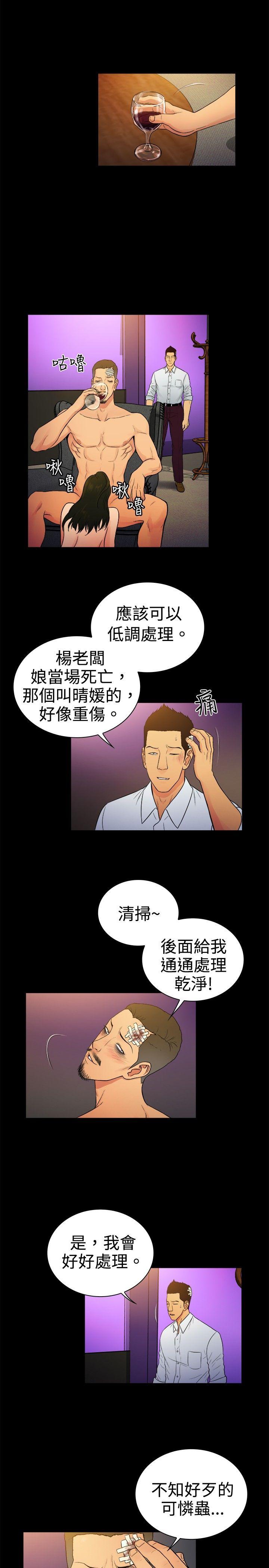 [韩国漫画] 10亿风骚老板娘 剧情,熟女人妻,巨乳大奶#[11P]-8