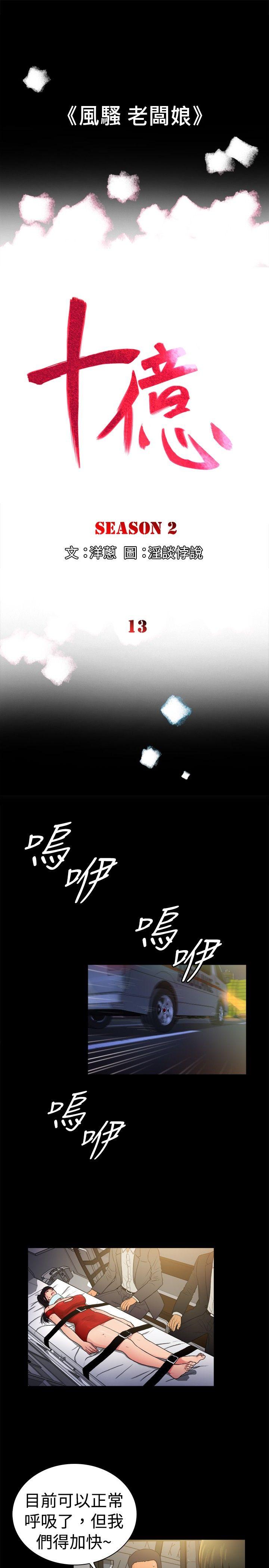 [韩国漫画] 10亿风骚老板娘 剧情,熟女人妻,巨乳大奶#[11P]-1