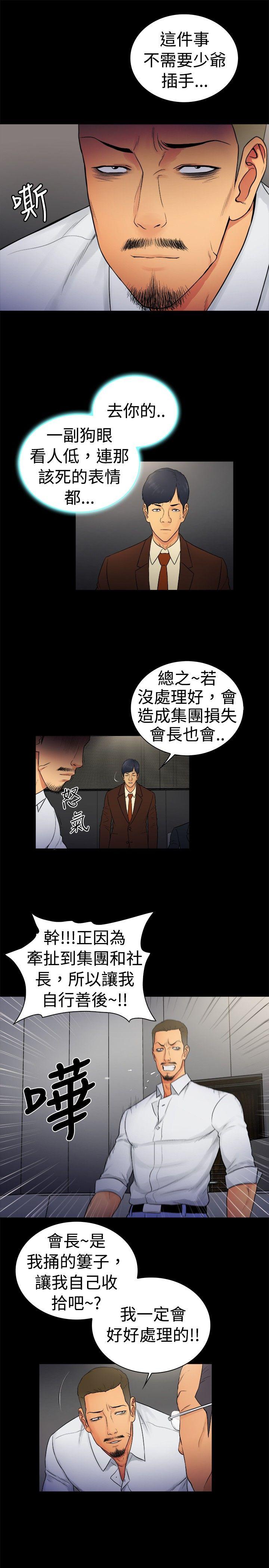 [韩国漫画] 10亿风骚老板娘 剧情,熟女人妻,巨乳大奶#[11P]-10