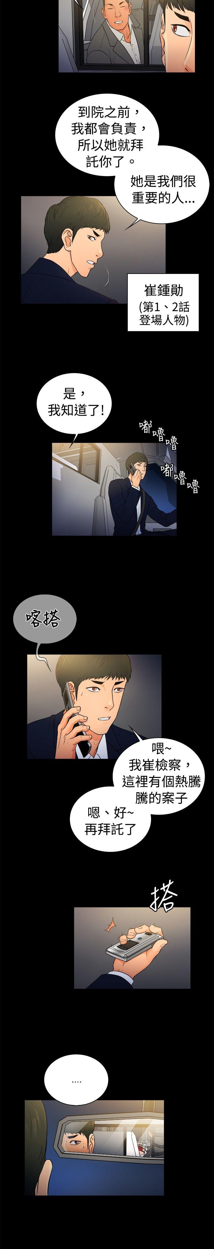 [韩国漫画] 10亿风骚老板娘 剧情,熟女人妻,巨乳大奶#[11P]-2