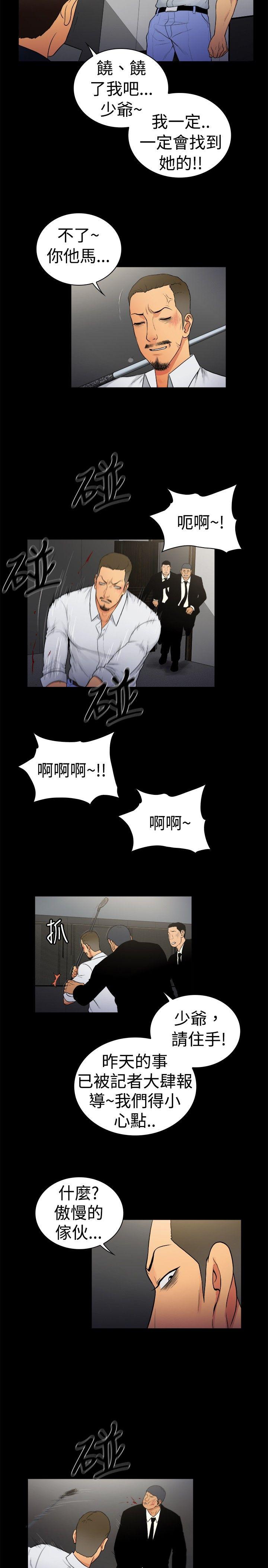 [韩国漫画] 10亿风骚老板娘 剧情,熟女人妻,巨乳大奶#[11P]-5