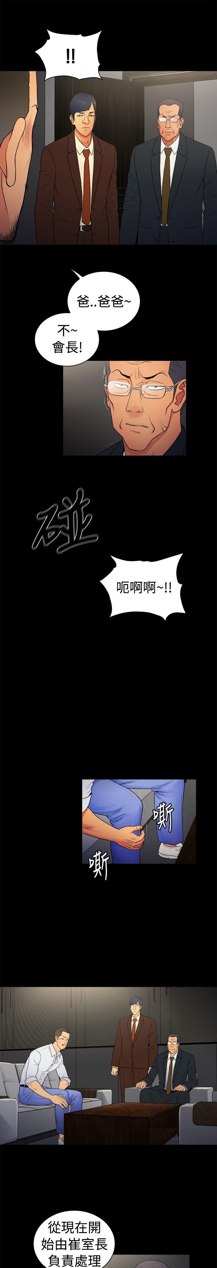 [韩国漫画] 10亿风骚老板娘 剧情,熟女人妻,巨乳大奶#[11P]-7