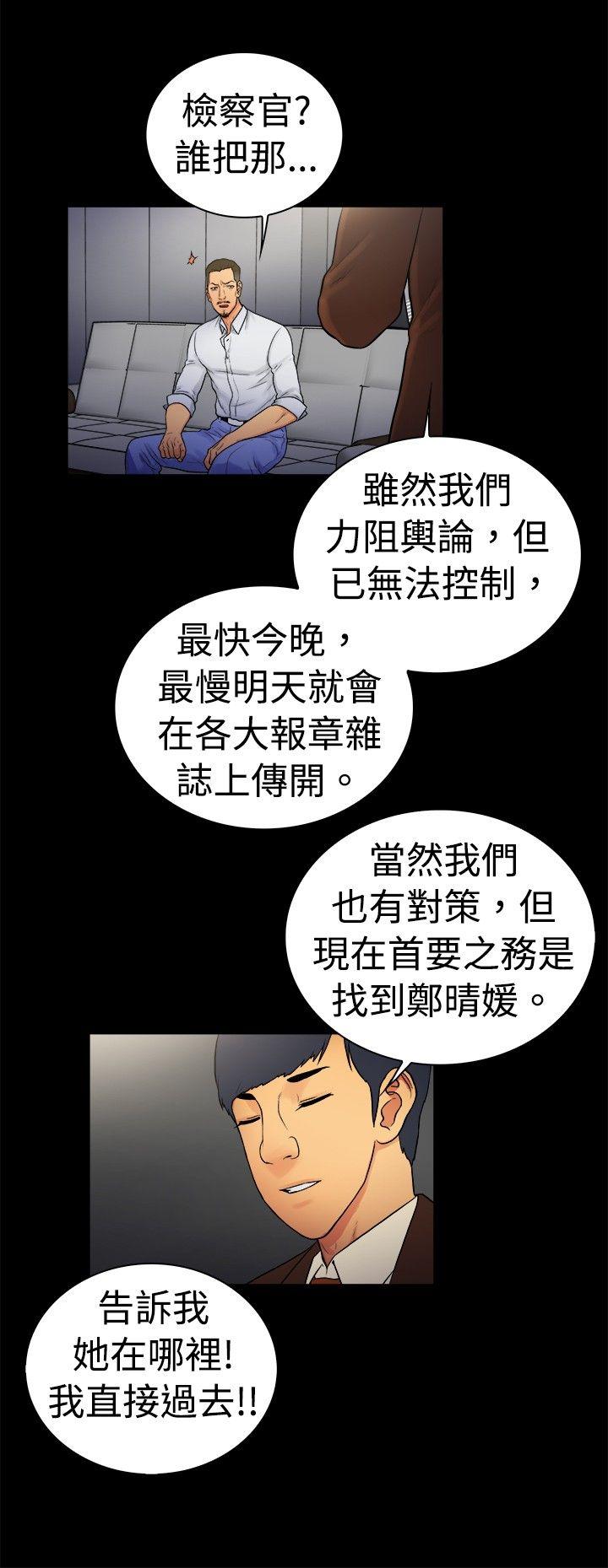 [韩国漫画] 10亿风骚老板娘 剧情,熟女人妻,巨乳大奶#[11P]-9
