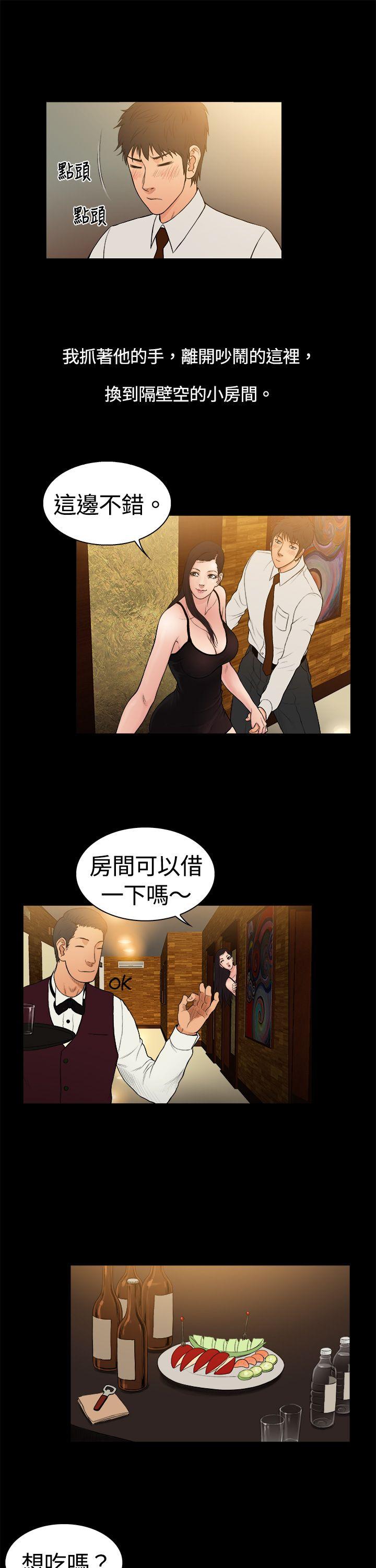 [韩国漫画] 10亿风骚老板娘 剧情,熟女人妻,巨乳大奶#[16P]-10