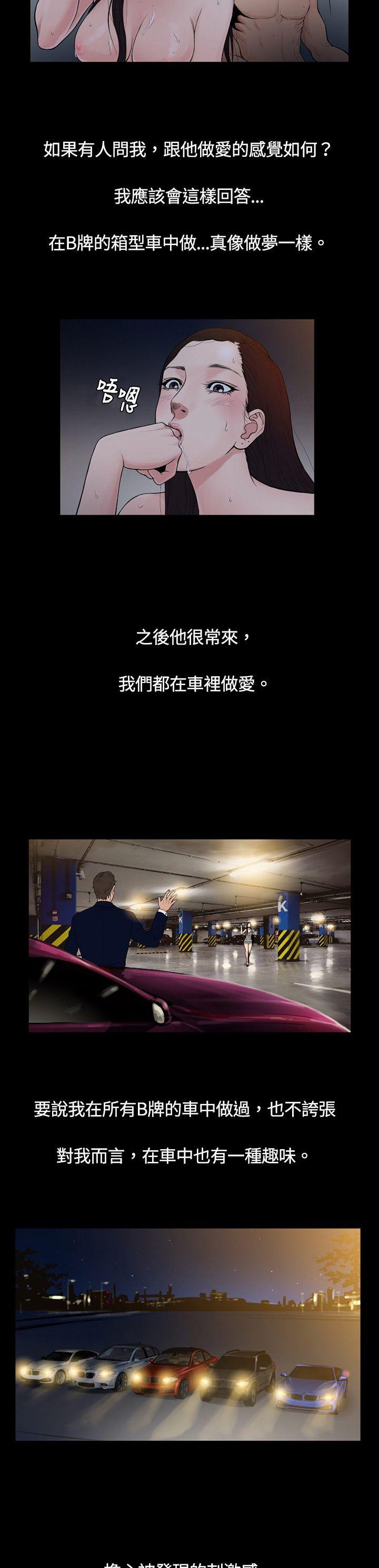 [韩国漫画] 10亿风骚老板娘 剧情,熟女人妻,巨乳大奶#[16P]-3