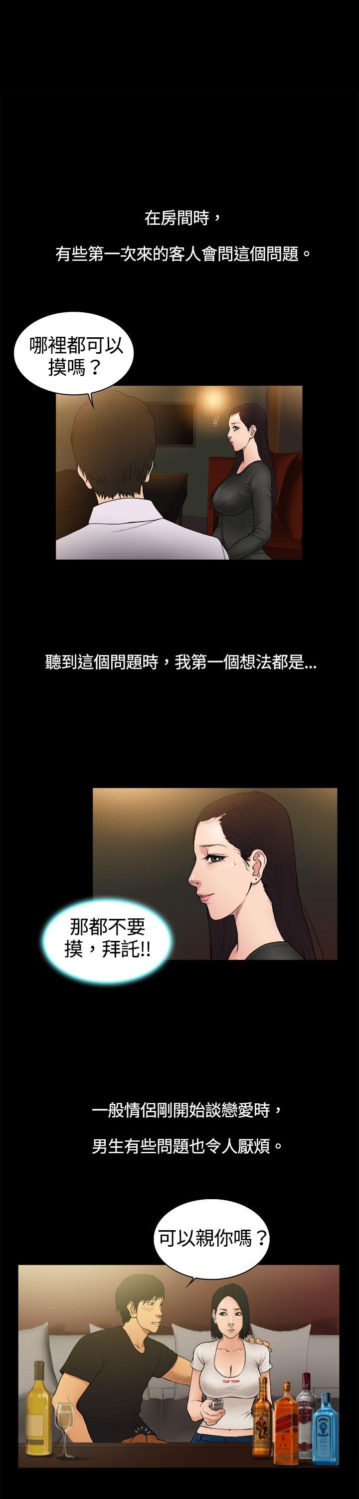 [韩国漫画] 10亿风骚老板娘 剧情,熟女人妻,巨乳大奶#[16P]-6