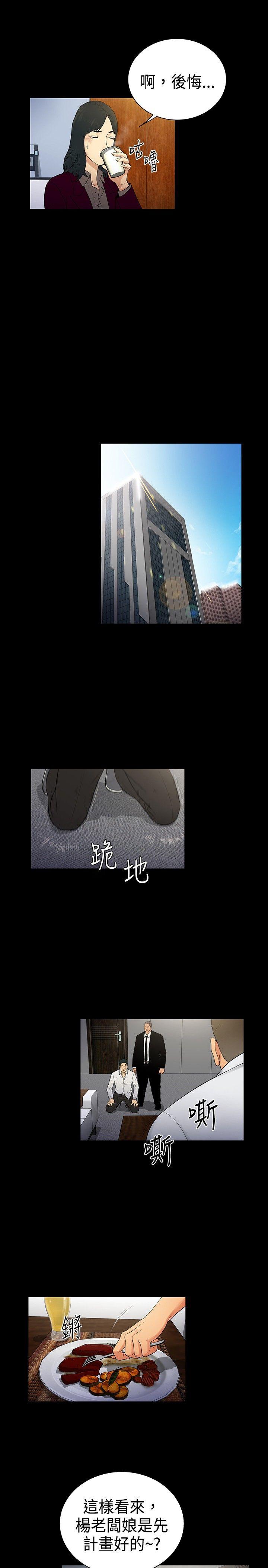 [韩国漫画] 10亿风骚老板娘 剧情,熟女人妻,巨乳大奶#[11P]-4