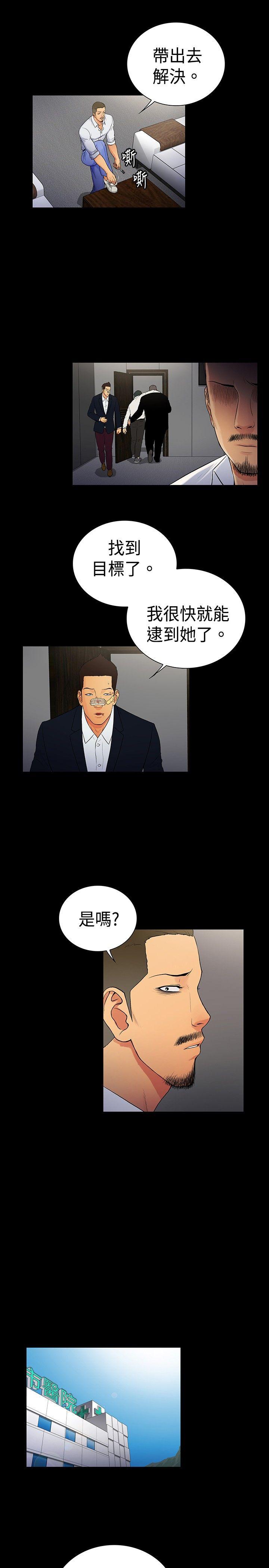 [韩国漫画] 10亿风骚老板娘 剧情,熟女人妻,巨乳大奶#[11P]-7
