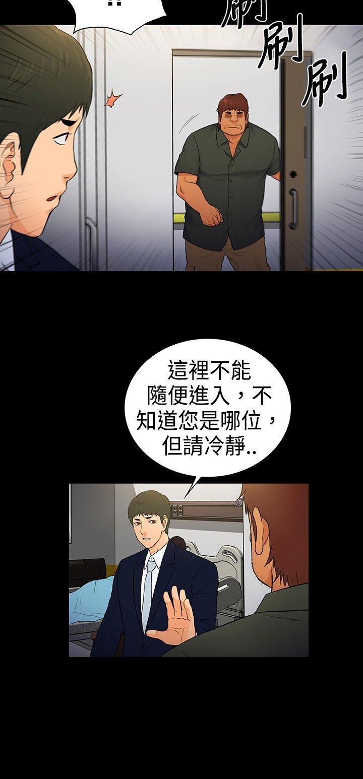 [韩国漫画] 10亿风骚老板娘 剧情,熟女人妻,巨乳大奶#[11P]-9