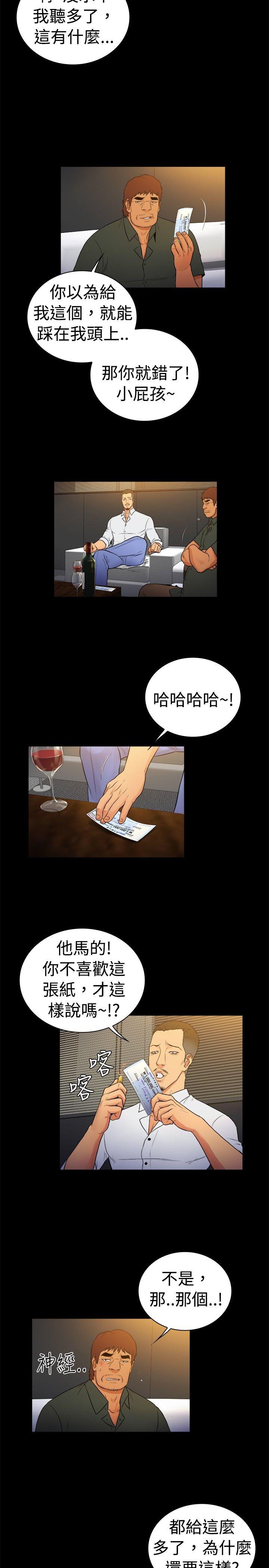 [韩国漫画] 10亿风骚老板娘 剧情,熟女人妻,巨乳大奶#[12P]-5