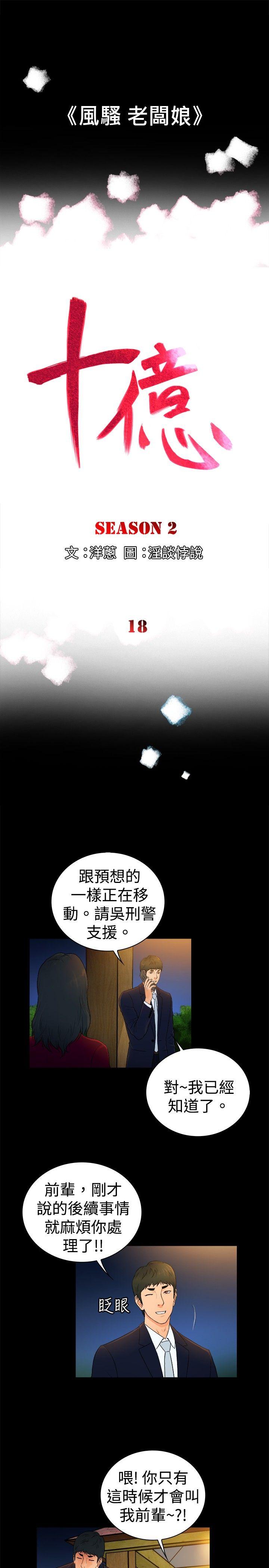 [韩国漫画] 10亿风骚老板娘 剧情,熟女人妻,巨乳大奶#[10P]-1