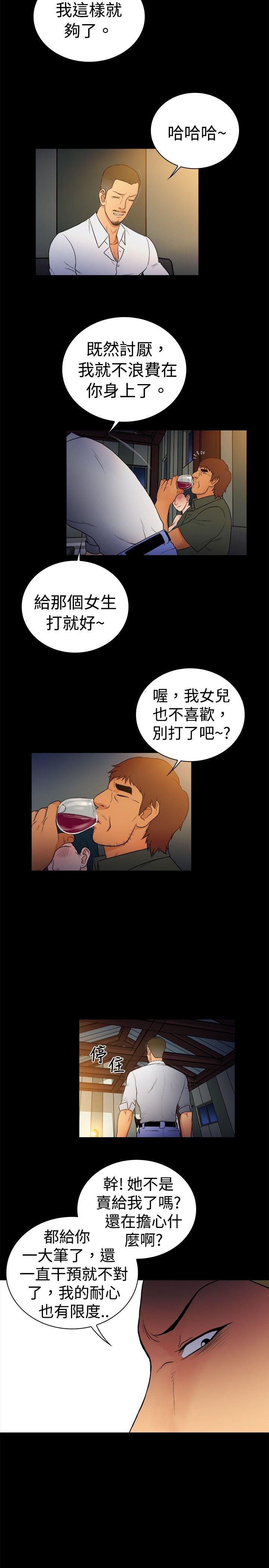 [韩国漫画] 10亿风骚老板娘 剧情,熟女人妻,巨乳大奶#[10P]-5