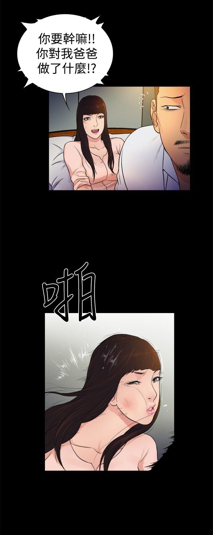 [韩国漫画] 10亿风骚老板娘 剧情,熟女人妻,巨乳大奶#[10P]-9