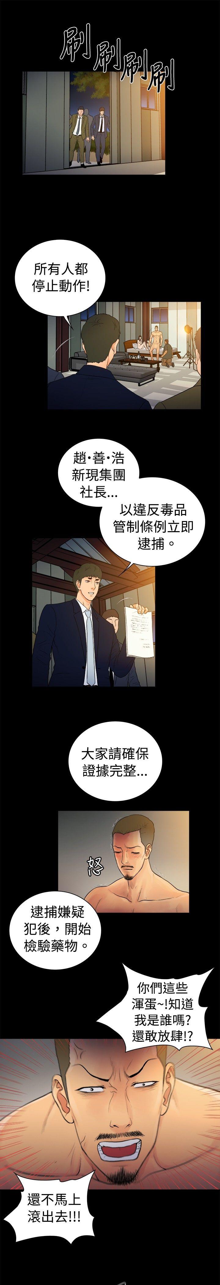 [韩国漫画] 10亿风骚老板娘 剧情,熟女人妻,巨乳大奶#[10P]-7