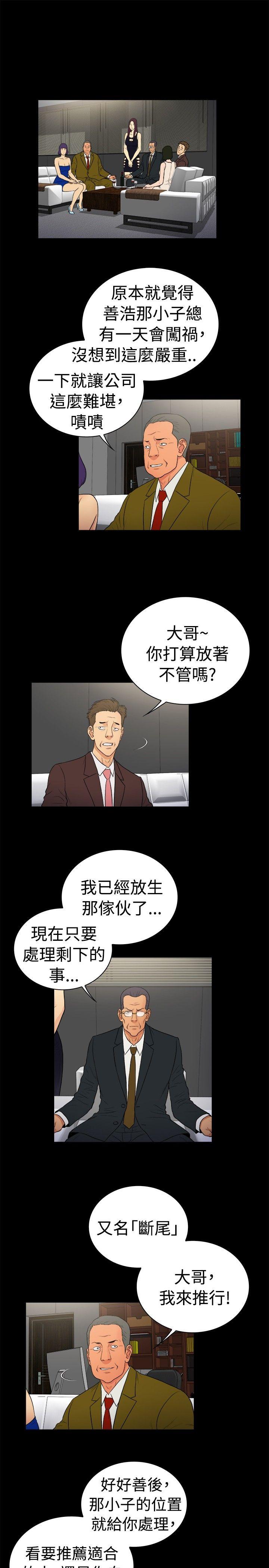 [韩国漫画] 10亿风骚老板娘 剧情,熟女人妻,巨乳大奶#[12P]-10