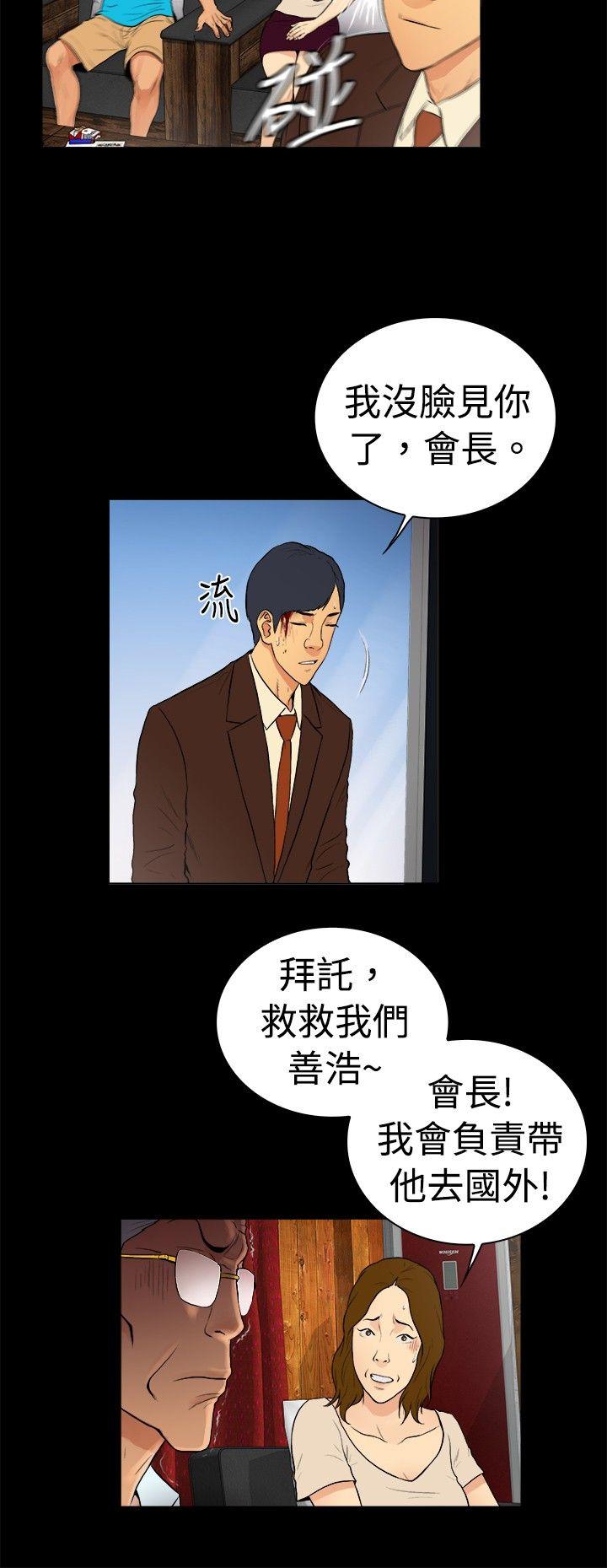 [韩国漫画] 10亿风骚老板娘 剧情,熟女人妻,巨乳大奶#[12P]-3