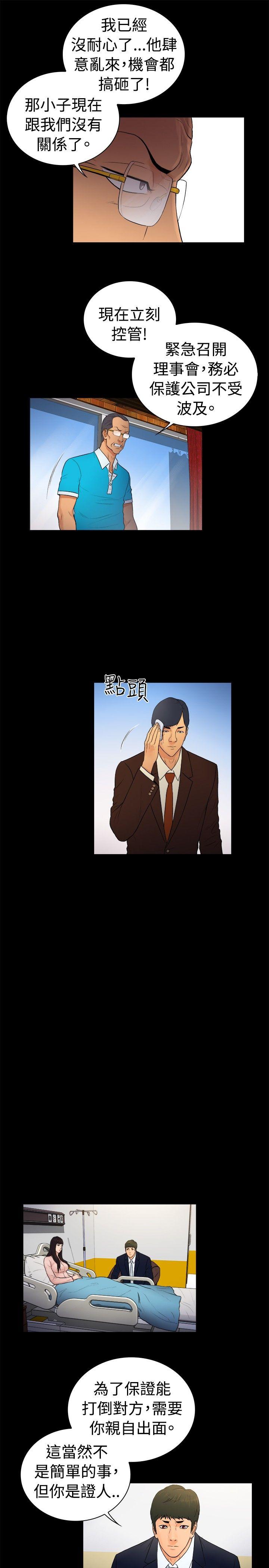 [韩国漫画] 10亿风骚老板娘 剧情,熟女人妻,巨乳大奶#[12P]-4