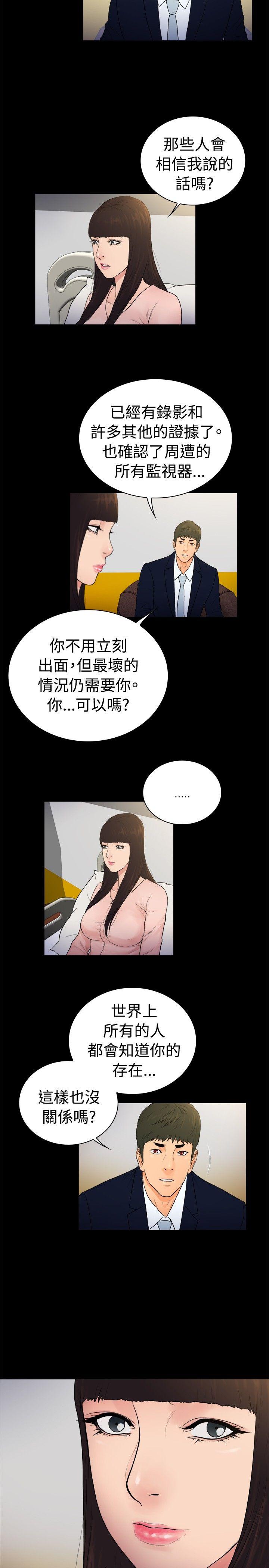 [韩国漫画] 10亿风骚老板娘 剧情,熟女人妻,巨乳大奶#[12P]-5