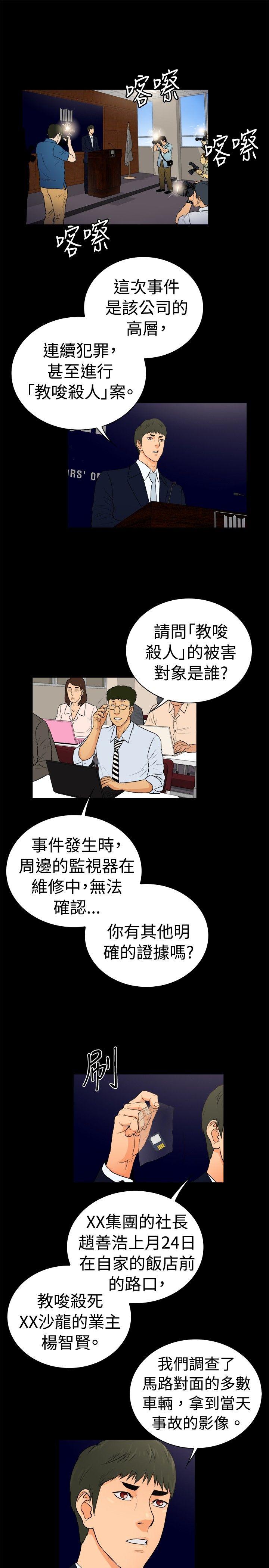 [韩国漫画] 10亿风骚老板娘 剧情,熟女人妻,巨乳大奶#[12P]-7