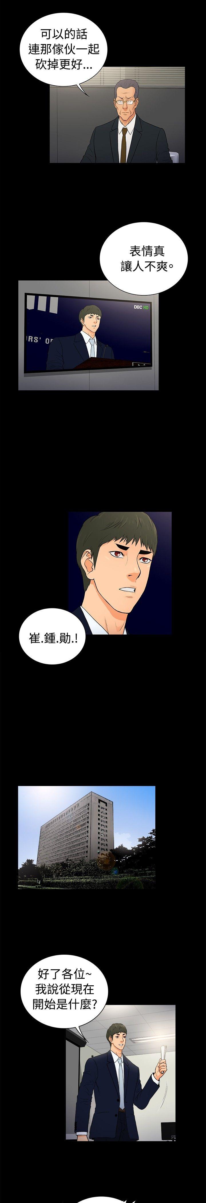 [韩国漫画] 10亿风骚老板娘 剧情,熟女人妻,巨乳大奶#[11P]-1
