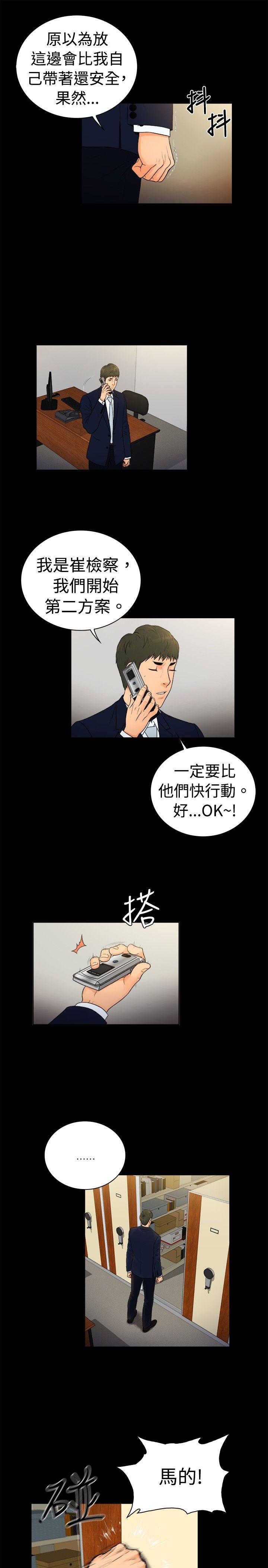 [韩国漫画] 10亿风骚老板娘 剧情,熟女人妻,巨乳大奶#[11P]-10