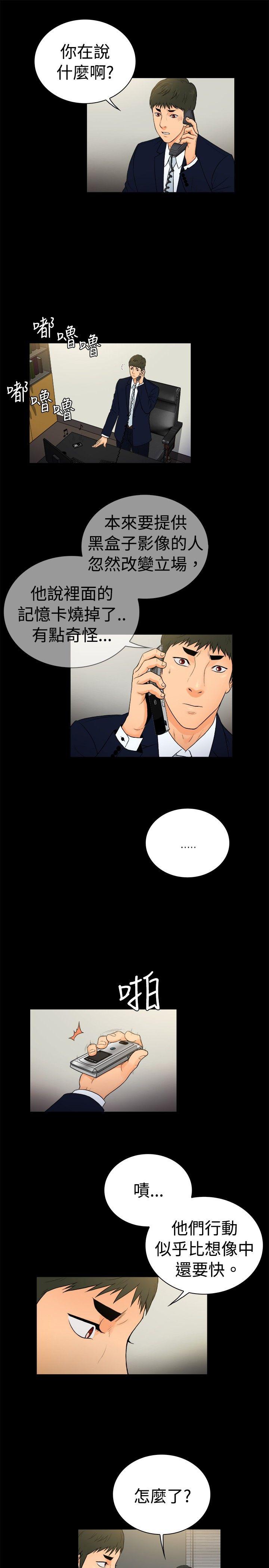 [韩国漫画] 10亿风骚老板娘 剧情,熟女人妻,巨乳大奶#[11P]-7