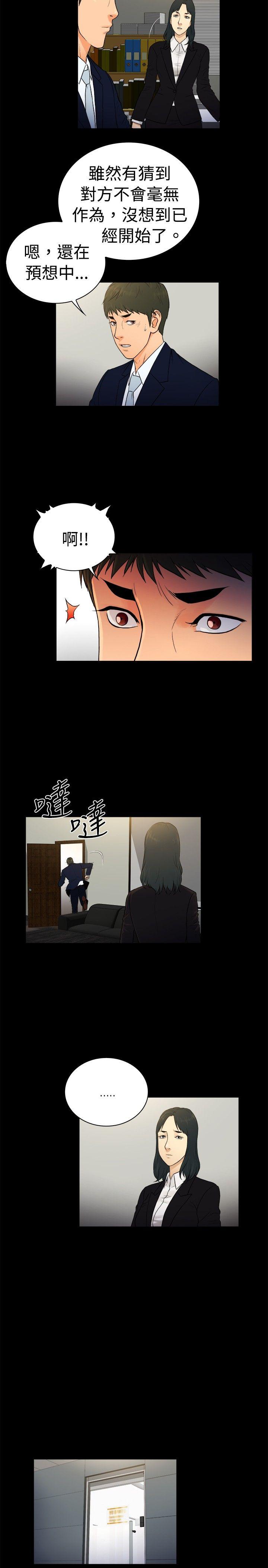 [韩国漫画] 10亿风骚老板娘 剧情,熟女人妻,巨乳大奶#[11P]-8