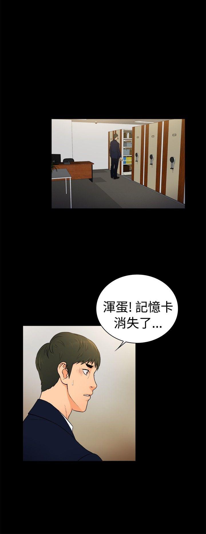 [韩国漫画] 10亿风骚老板娘 剧情,熟女人妻,巨乳大奶#[11P]-9