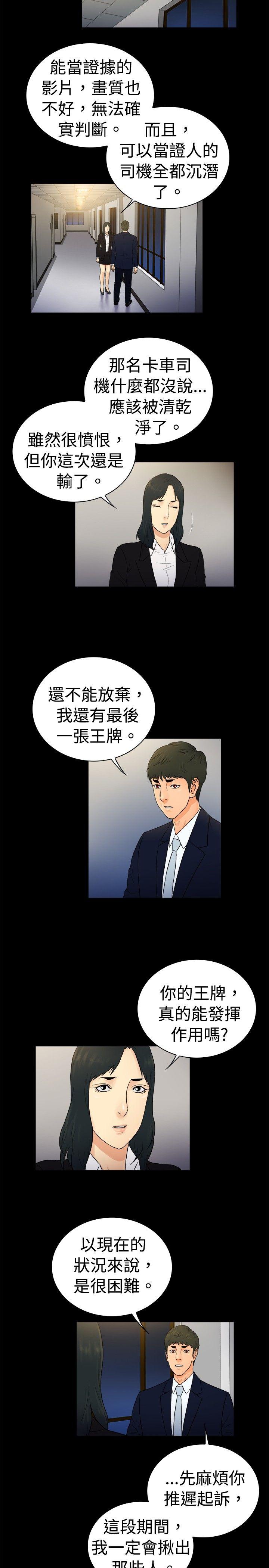 [韩国漫画] 10亿风骚老板娘 剧情,熟女人妻,巨乳大奶#[11P]-8