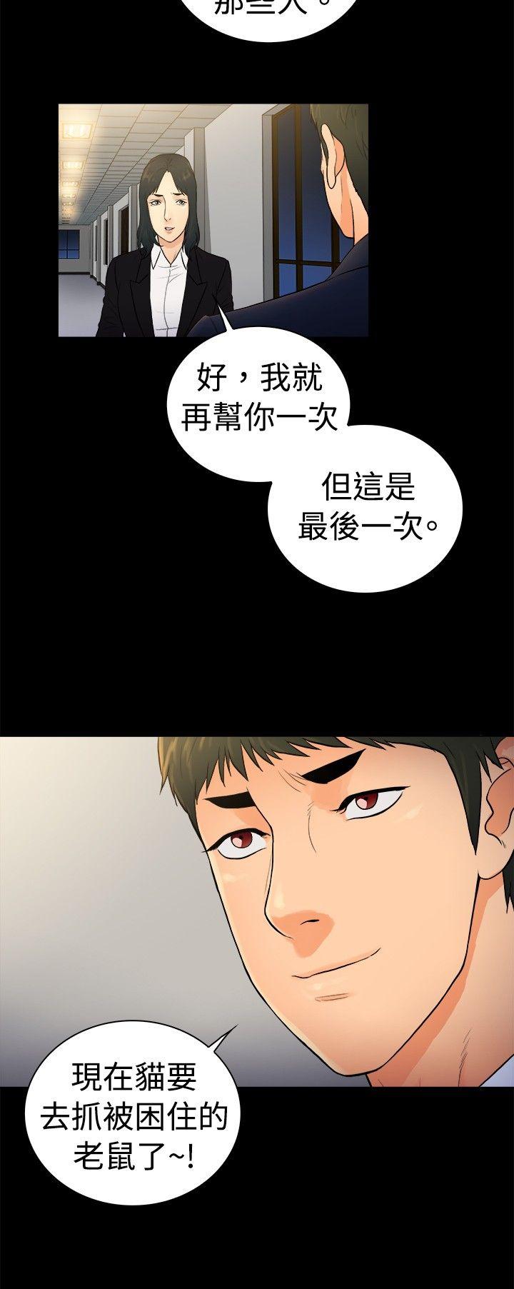 [韩国漫画] 10亿风骚老板娘 剧情,熟女人妻,巨乳大奶#[11P]-9