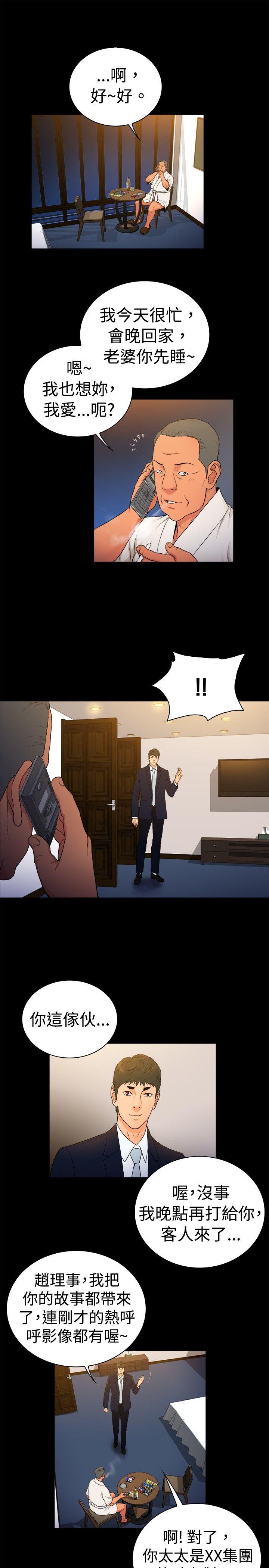 [韩国漫画] 10亿风骚老板娘 剧情,熟女人妻,巨乳大奶#[13P]-4
