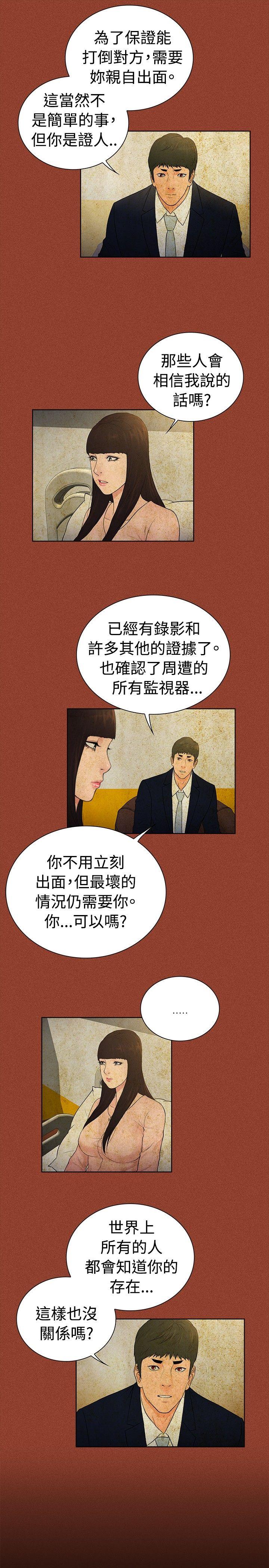 [韩国漫画] 10亿风骚老板娘 剧情,熟女人妻,巨乳大奶#[13P]-7